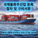 에이스 국제 행정사 사무소 이미지
