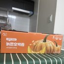 호박즙 추천 ‘황금이네 늙은호박즙’ 내돈내산 후기
