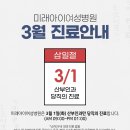 미래여성병원 이미지