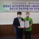 금산인삼사업 이미지