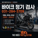 [더락파츠] 기존 머플러가 지겨우시다면, 앤드캡만 변경하세요! 이미지