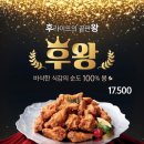 땅땅치킨신라대점 이미지