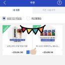 세븐일레븐 남양주해피점 | 이디야 맴버스, 특징 있는 음료들(오트, 커피, 디카페인, 무료 음료쿠폰 변경, 옵션 추가 등)