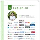 유원정비센타 | 경남거제시 노인통합지원센터 이색 힐링연수 산림치유 힐링 프로그램