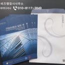온비즈 행정사사무소 이미지