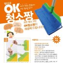 청소짱 이미지