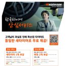 한국타이어 더 타이어샵 포곡점 이미지