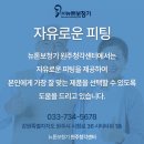 뉴톤보청기 | 뉴톤보청기 원주 청각센터 방문 후기 - 부모님 맞춰드리기