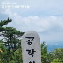 2021/7/29홍천 공작산 이미지