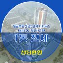 영진부동산공인중개사사무소 이미지