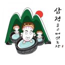 삼정농장 이미지