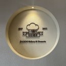 2257 | [연남동 디저트 맛집] 연남동 디저트 카페 휘낭시에, 버터떡 구움과자 맛집 다수제과 후기