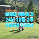 산철쭉어린이공원 이미지