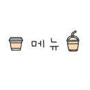 백설커피숍 - 청송군 진보로 138 | 백설커피숍