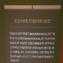 경상도영주제명기 이미지