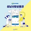 으뜸플러스안경 성남모란역점 이미지