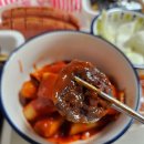 맛나떡볶이 이미지