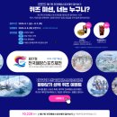 GS25 시화파인힐점 | 🎉 제17회 전국해양스포츠제전, 시흥 거북섬에서 즐기는 여름 이벤트!