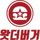 왓더버거 명지점 네이버블로그