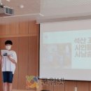 대구의흥초등학교석산분교장 | 의흥초, &#34;본‧분교 통합 수업 및 석산 꼬마 시인들의 시낭송회&#34; 뉴스 | 군위넷