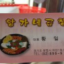 황가네야채 이미지