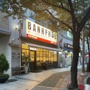 반포식스 가락점 이미지