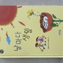 손동연 동시집 《날마다 생일》(푸른책들 2023) 이미지