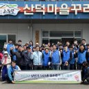 운봉읍 산덕마을 이미지