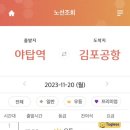 야탑역(공항버스) 이미지