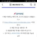 DB손해보험다이렉트 차잘알테스트(~9.30) 이미지