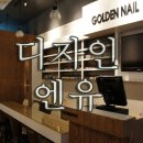 엔유네일 이미지