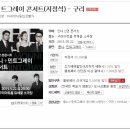 몽니 민트그레이 콘서트 이미지