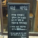 하남돼지집 가산디지털점 | 가산디지털단지역맛집 하남돼지집 가산디지털역점