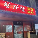 대교체육관(태권도) | 용산역 한가람 포장마차 소주 4000원 가성비 좋은 포차