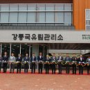 동부지방산림청 청사 이미지