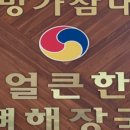 얼큰뼈해장국 이미지