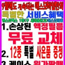동두천 알뜰폰 효도폰 최신폰 에스모바일 9월 마지막 행사 입니다~! 이미지
