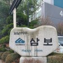 검암1차삼보해피하임아파트경로당 | 인천 검암동 삼보해피하임 아파트 입주준비 마지막 작업으로 베란다화단덮개 시공