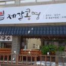제갈콩명 이미지