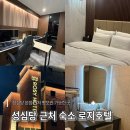 더엑스PC방 대전본점 | 대전 성심당 숙소 로지 호텔, 빵 보관 가능한 곳