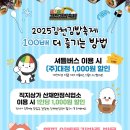 김천시대항면대성보건진료소 | 2025 김천김밥축제 교통·셔틀버스·주차 총정리 (자두 공연 직캠, 수돗물 이슈까지)