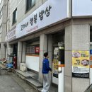 고가네닭한마리칼국수