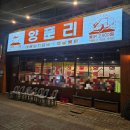 모현동-14 | 익산 모현동 맛집 매운 양푼갈비, 고추유린기 양푼리 푸짐해!