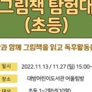 유아그림방(6-7세) 이미지