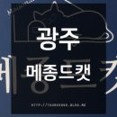 메종 드 캣 이미지