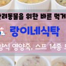 랑이네식탁 이미지