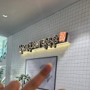 주문진동치미막국수