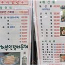 광어부인정때문에