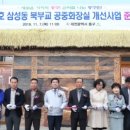 삼성동(북부교) 이미지