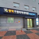 영락가정의학과의원 이미지